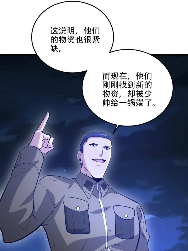 第一序列 第500话 499 停止射击 第36页