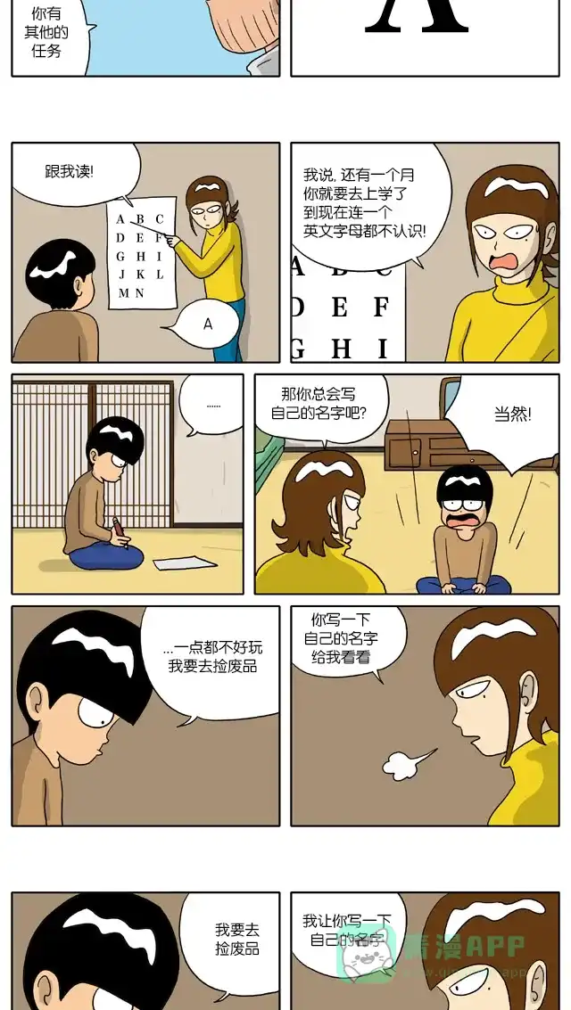 《与神同行-神的审判》[第2季] 阳间的神 22 第4页