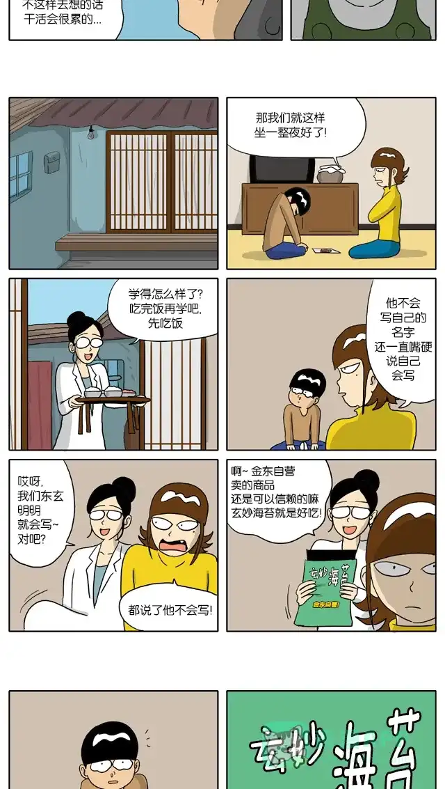 《与神同行-神的审判》[第2季] 阳间的神 22 第7页