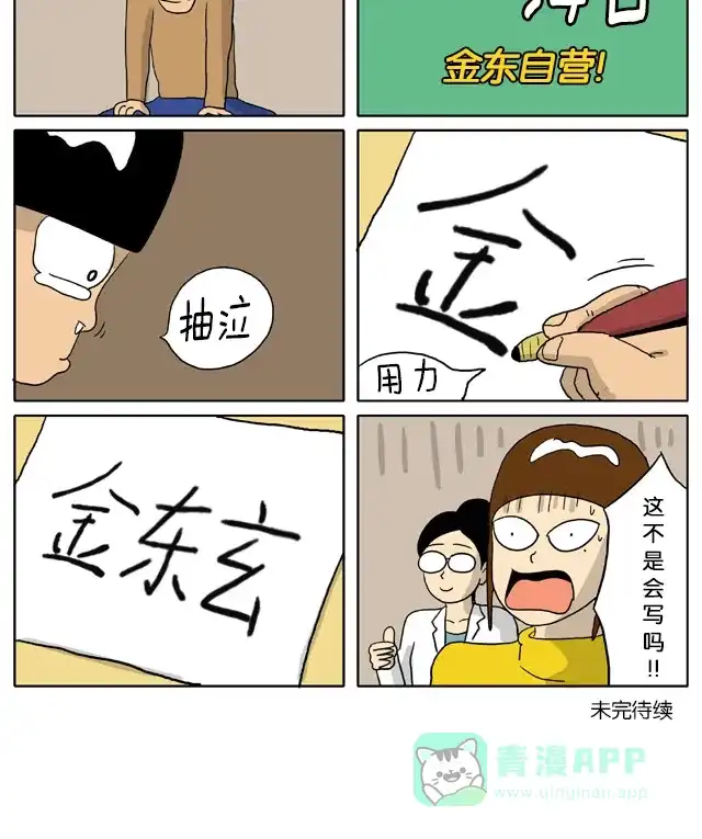 《与神同行-神的审判》[第2季] 阳间的神 22 第8页