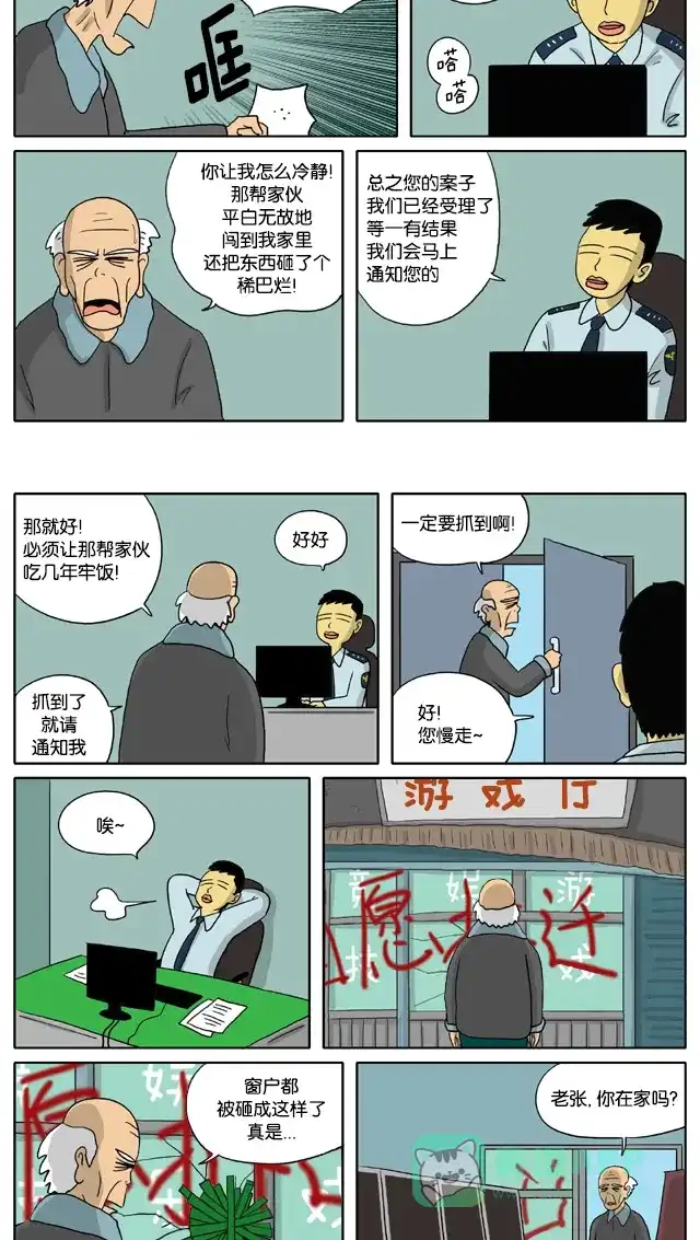 《与神同行-神的审判》[第2季] 阳间的神 23 第3页