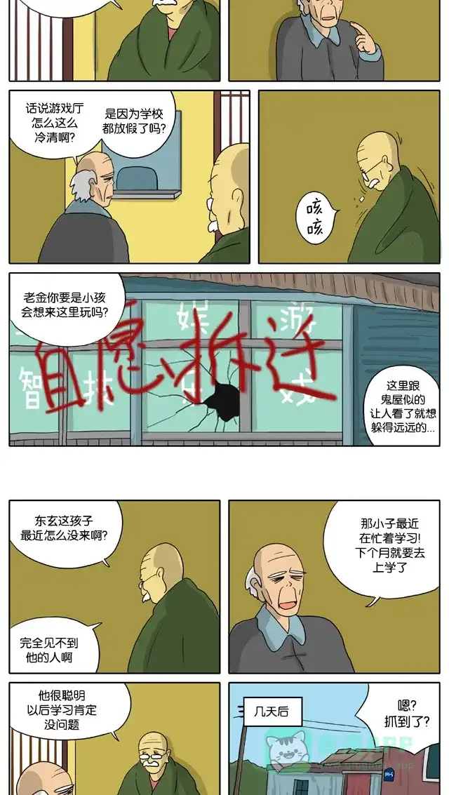 《与神同行-神的审判》[第2季] 阳间的神 23 第5页