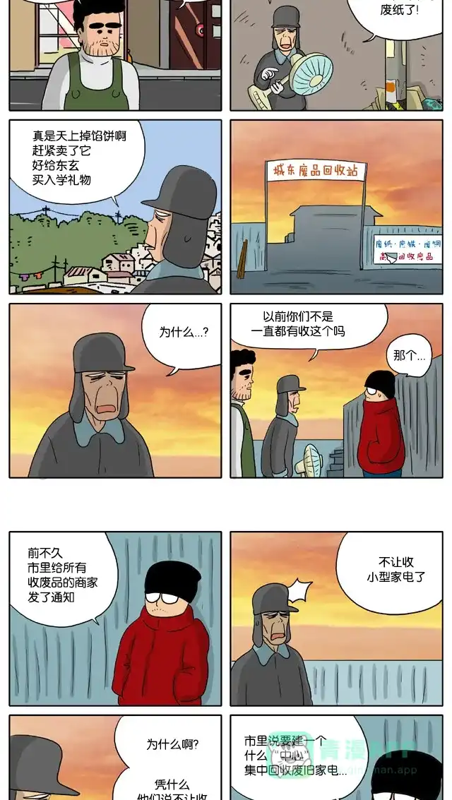 《与神同行-神的审判》[第2季] 阳间的神 24 第5页