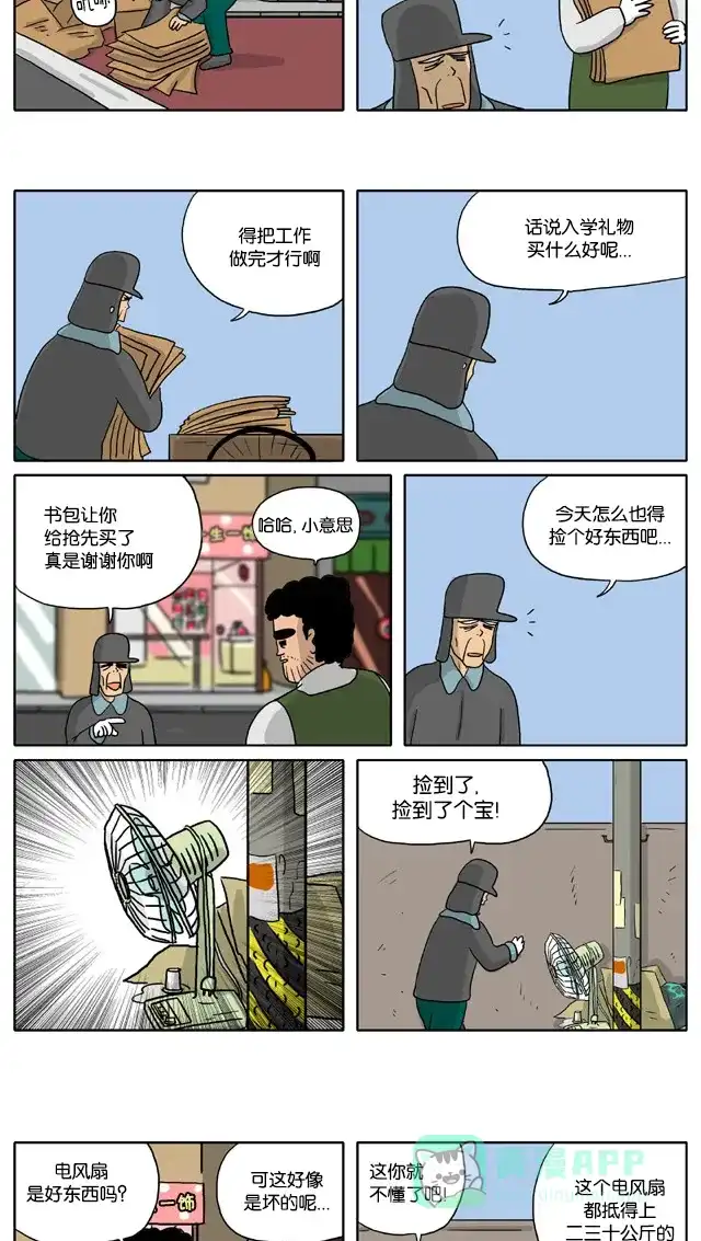 《与神同行-神的审判》[第2季] 阳间的神 24 第4页