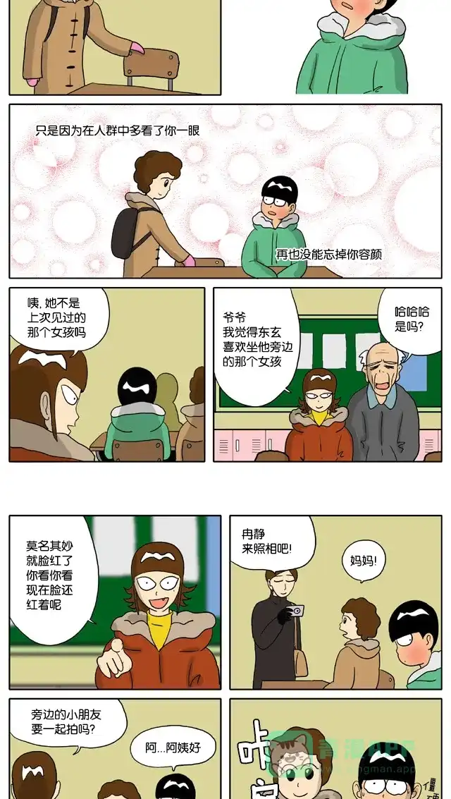 《与神同行-神的审判》[第2季] 阳间的神 25 第5页