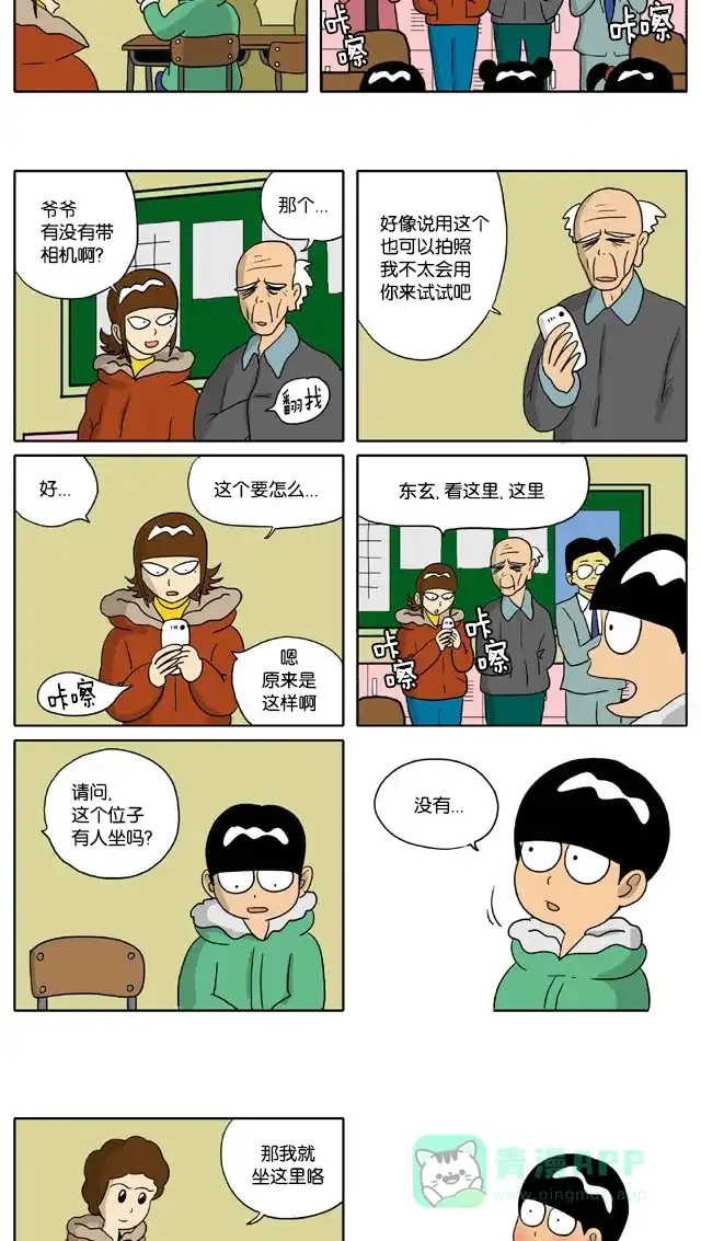 《与神同行-神的审判》[第2季] 阳间的神 25 第4页