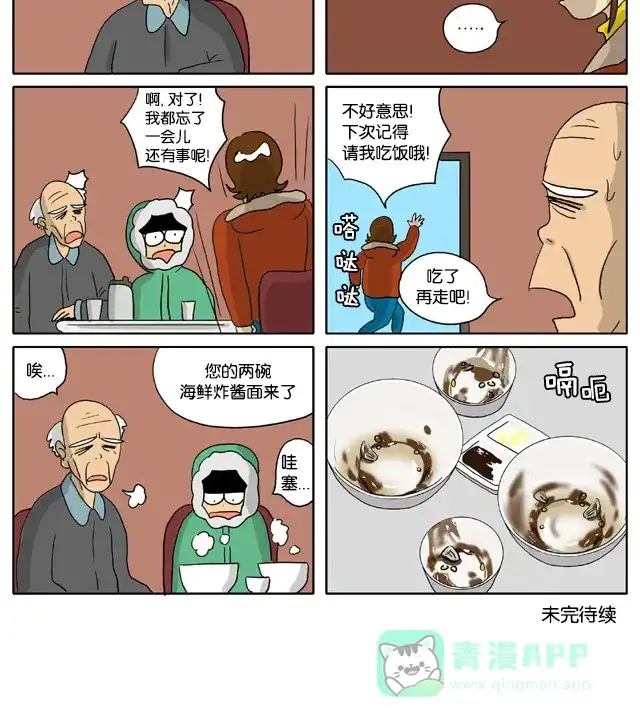 《与神同行-神的审判》[第2季] 阳间的神 25 第8页