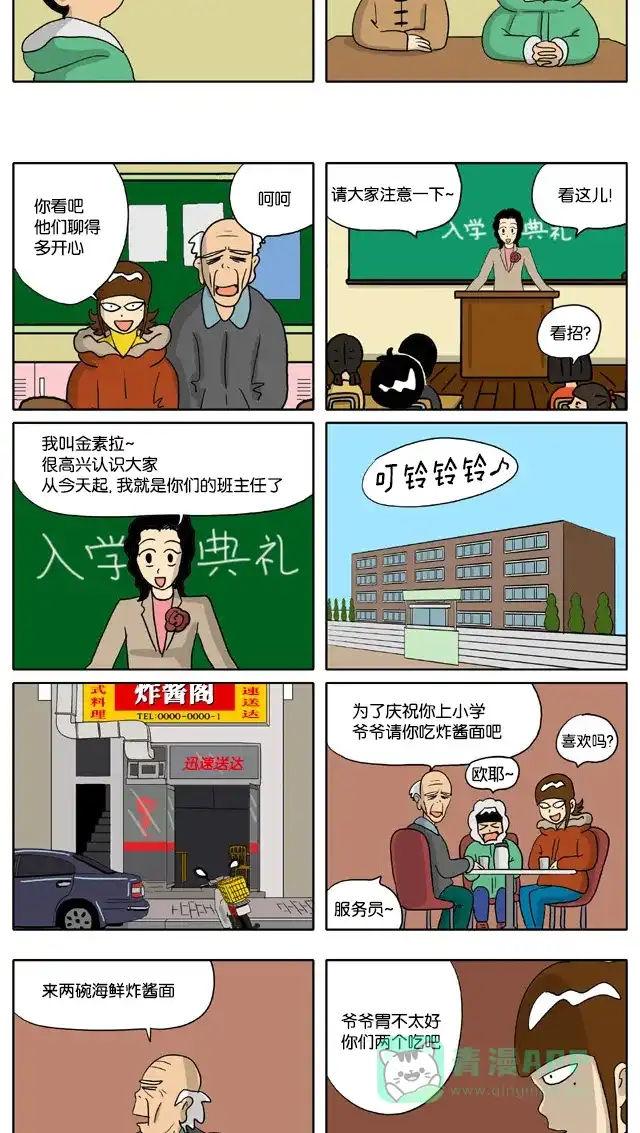 《与神同行-神的审判》[第2季] 阳间的神 25 第7页
