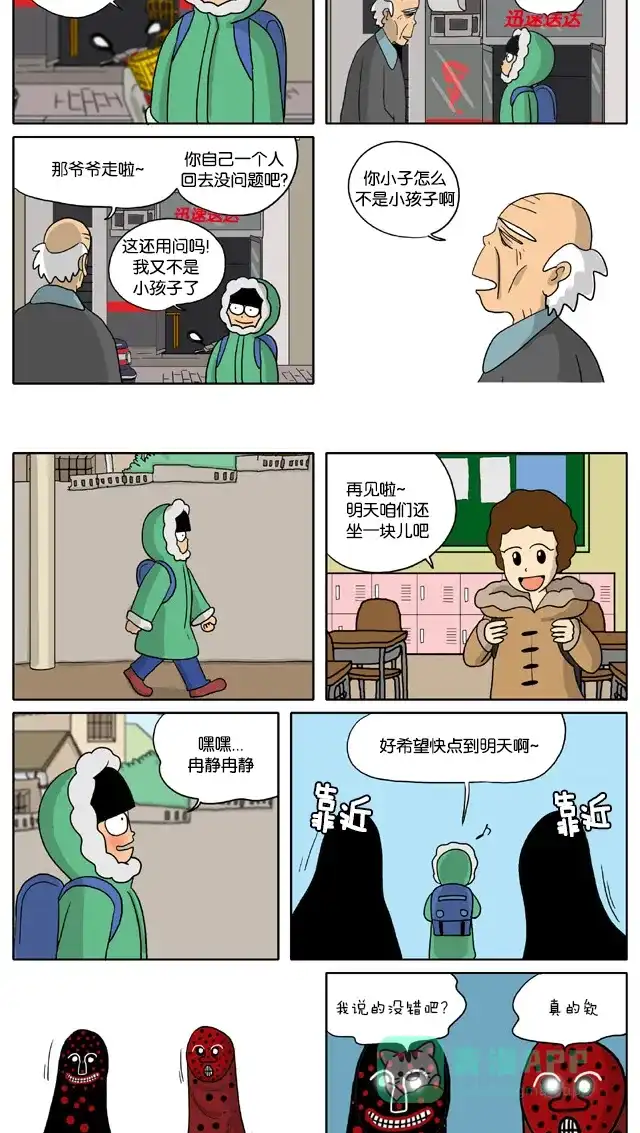 《与神同行-神的审判》[第2季] 阳间的神 26 第3页