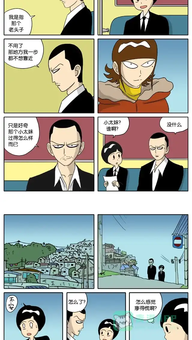 《与神同行-神的审判》[第2季] 阳间的神 26 第5页