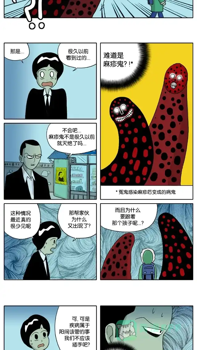 《与神同行-神的审判》[第2季] 阳间的神 26 第7页