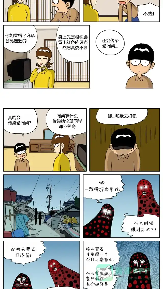 《与神同行-神的审判》[第2季] 阳间的神 27 第6页