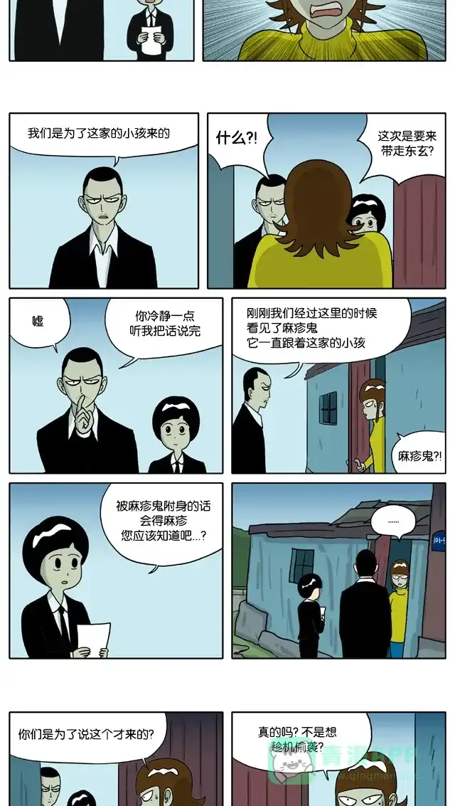 《与神同行-神的审判》[第2季] 阳间的神 27 第4页