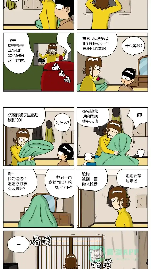 《与神同行-神的审判》[第2季] 阳间的神 28 第3页