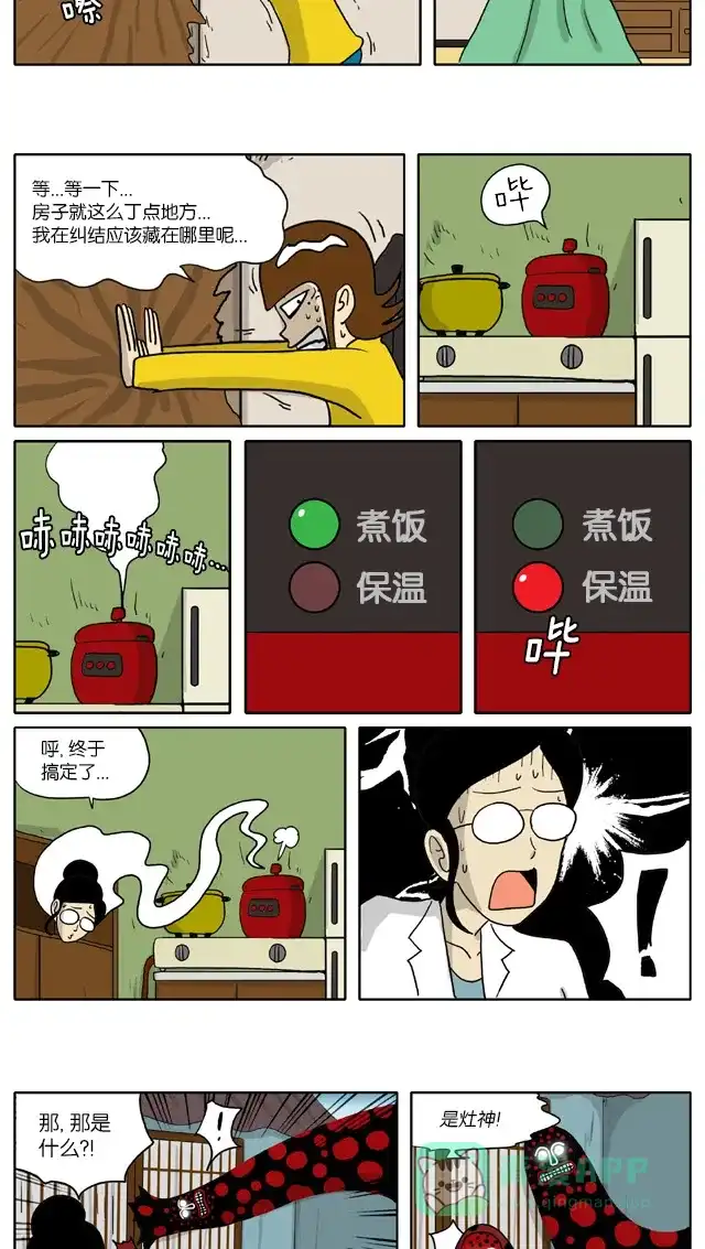《与神同行-神的审判》[第2季] 阳间的神 28 第7页