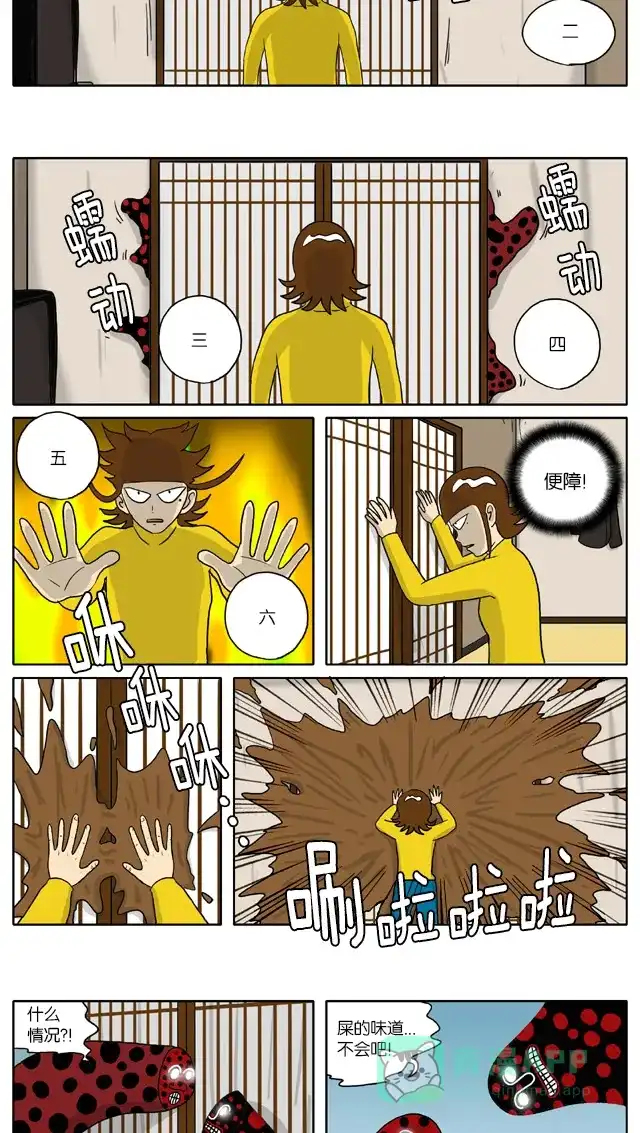 《与神同行-神的审判》[第2季] 阳间的神 28 第4页