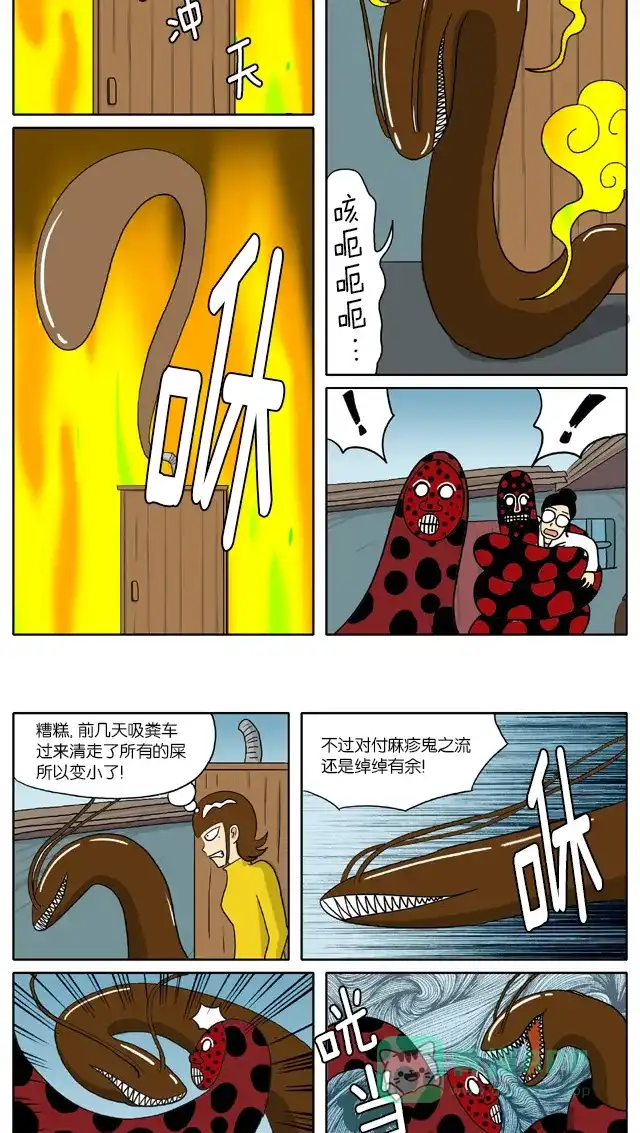 《与神同行-神的审判》[第2季] 阳间的神 29 第5页