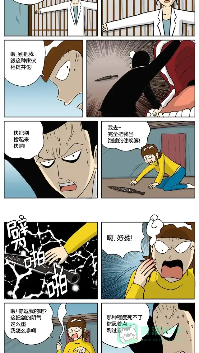 《与神同行-神的审判》[第2季] 阳间的神 30 第5页