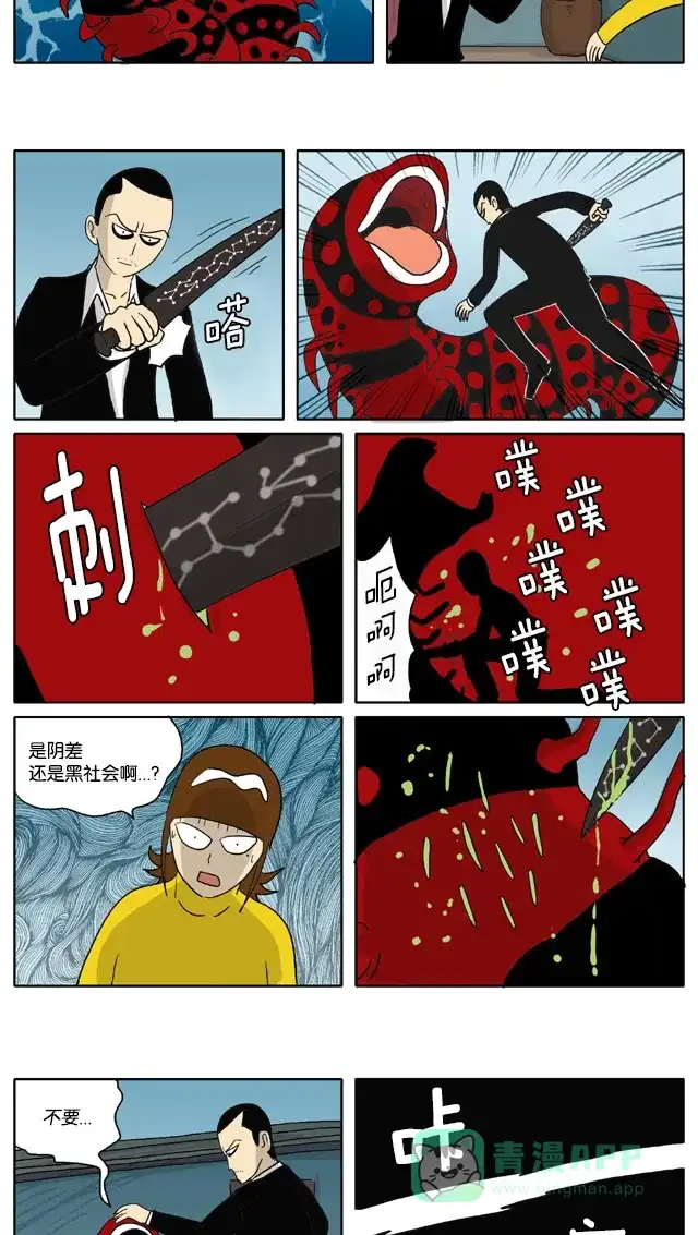 《与神同行-神的审判》[第2季] 阳间的神 30 第7页