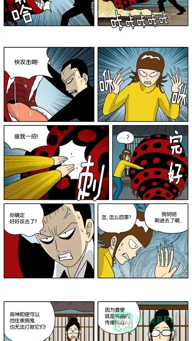 《与神同行-神的审判》[第2季] 阳间的神 30 第4页