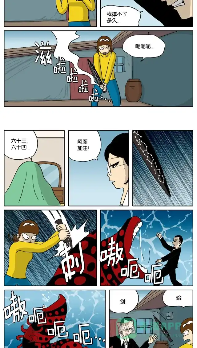 《与神同行-神的审判》[第2季] 阳间的神 30 第6页