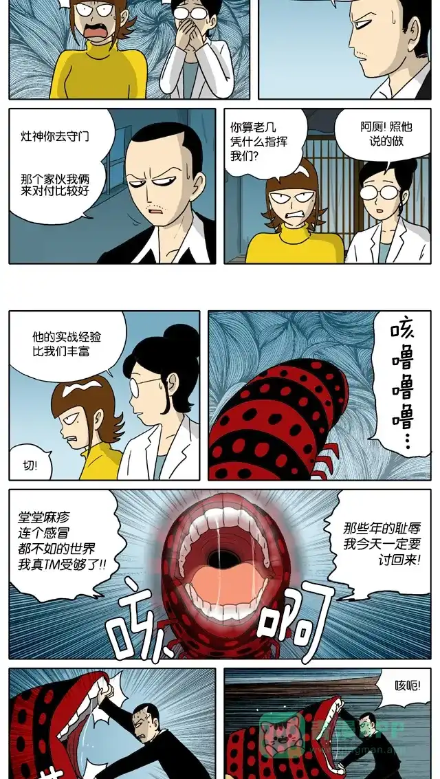 《与神同行-神的审判》[第2季] 阳间的神 30 第3页