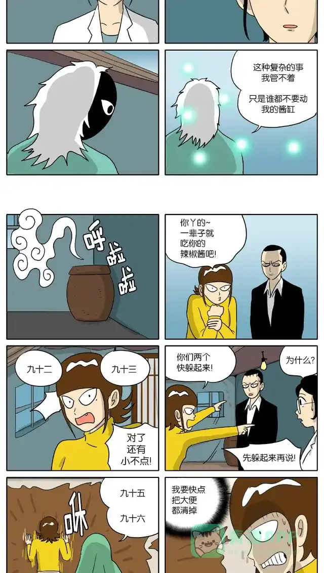 《与神同行-神的审判》[第2季] 阳间的神 31 第6页