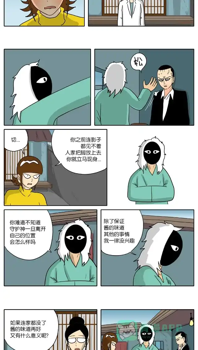 《与神同行-神的审判》[第2季] 阳间的神 31 第4页