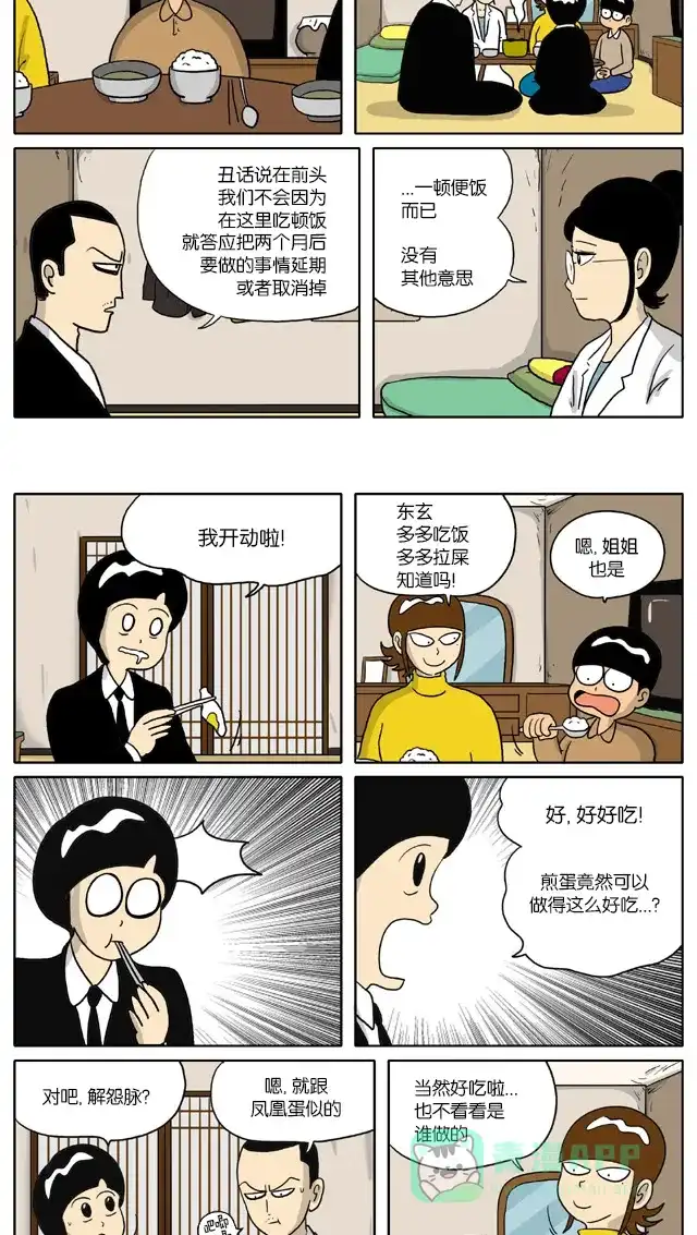 《与神同行-神的审判》[第2季] 阳间的神 32 第3页