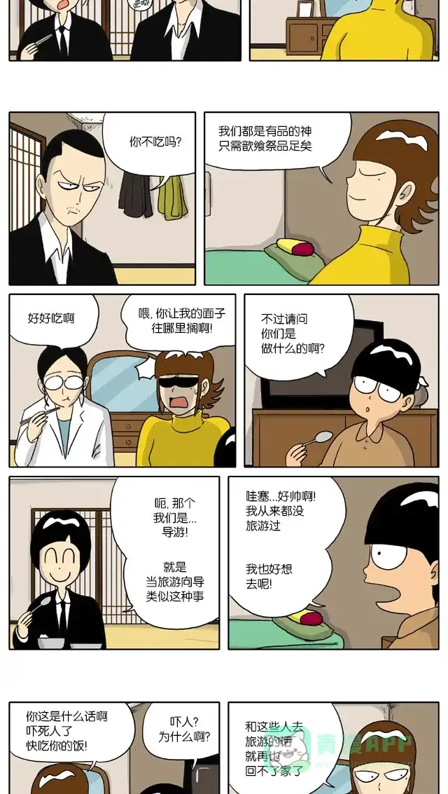《与神同行-神的审判》[第2季] 阳间的神 32 第4页
