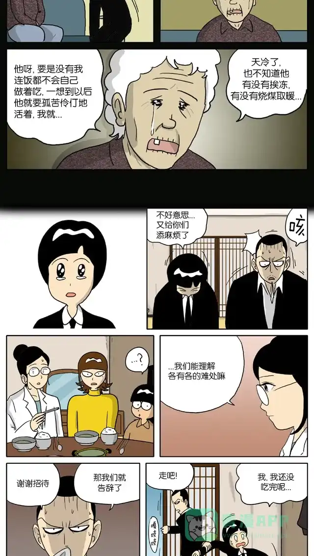 《与神同行-神的审判》[第2季] 阳间的神 32 第6页