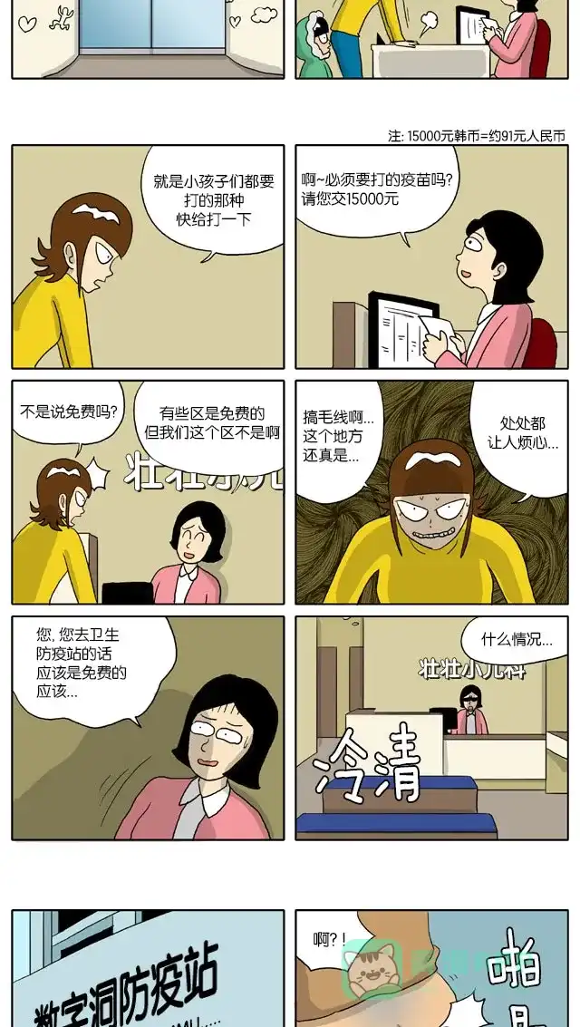 《与神同行-神的审判》[第2季] 阳间的神 33 第4页