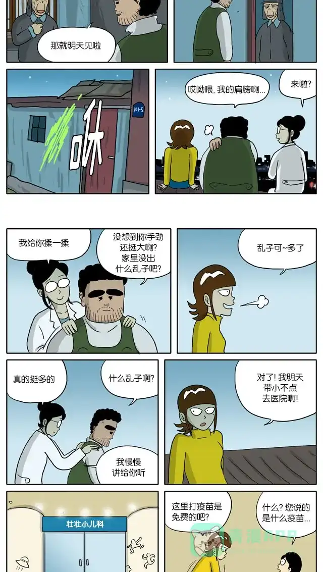 《与神同行-神的审判》[第2季] 阳间的神 33 第3页