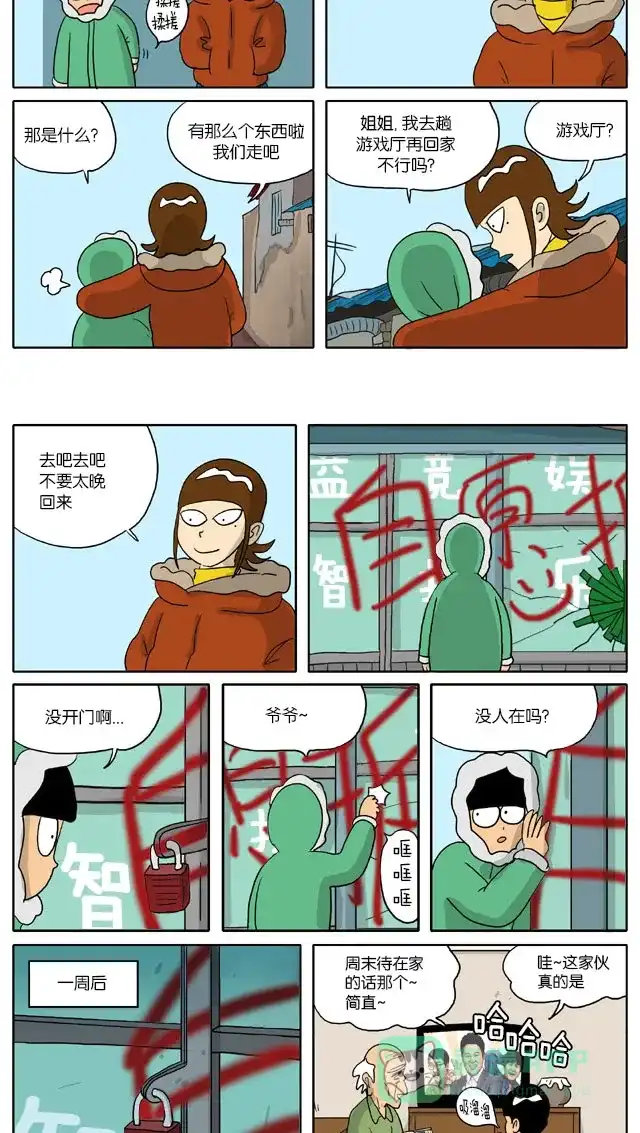 《与神同行-神的审判》[第2季] 阳间的神 33 第6页