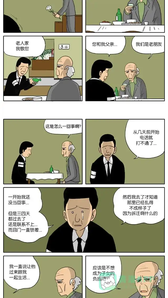 《与神同行-神的审判》[第2季] 阳间的神 34 第3页