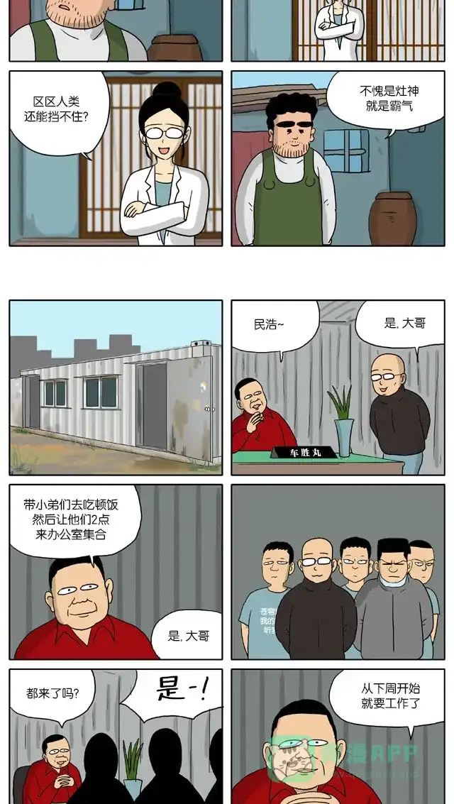 《与神同行-神的审判》[第2季] 阳间的神 35 第6页