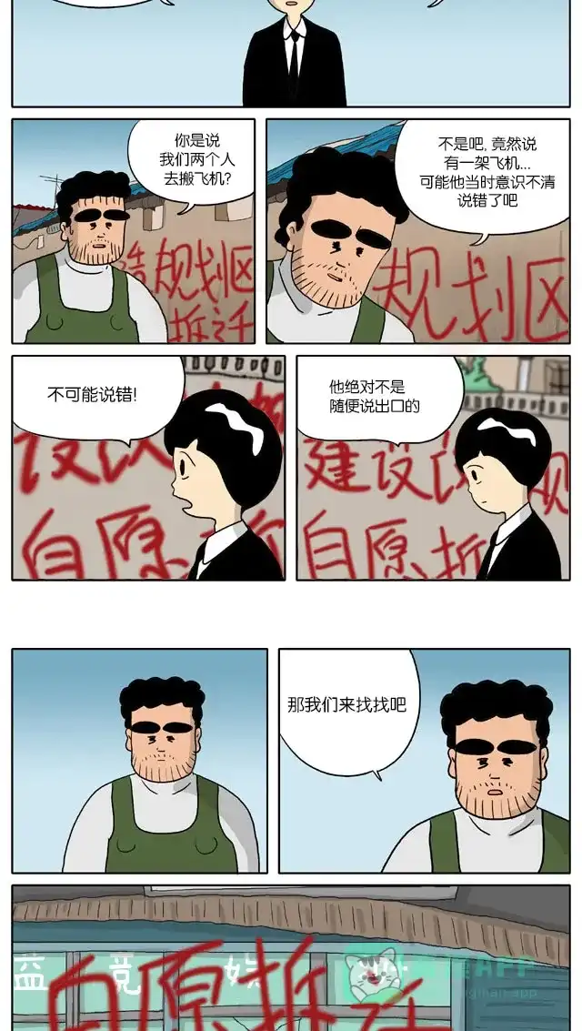 《与神同行-神的审判》[第2季] 阳间的神 36 第5页