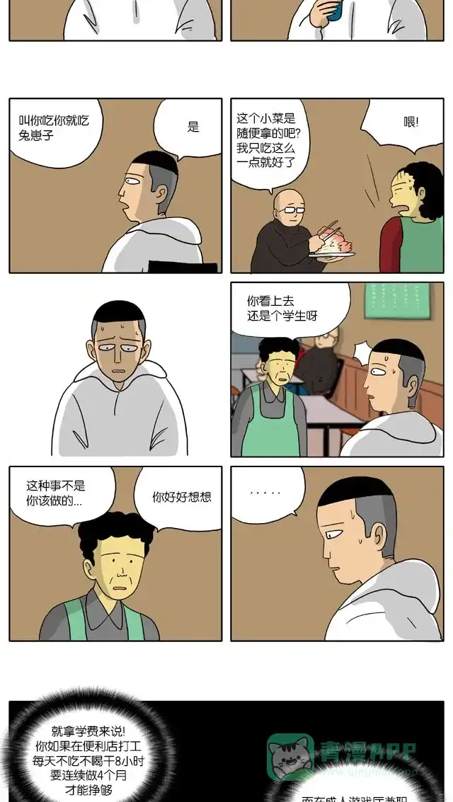 《与神同行-神的审判》[第2季] 阳间的神 37 第7页