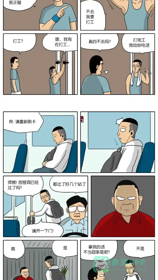 《与神同行-神的审判》[第2季] 阳间的神 37 第3页