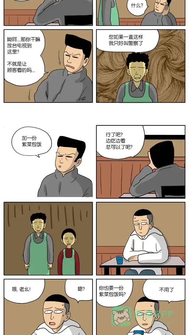 《与神同行-神的审判》[第2季] 阳间的神 37 第6页