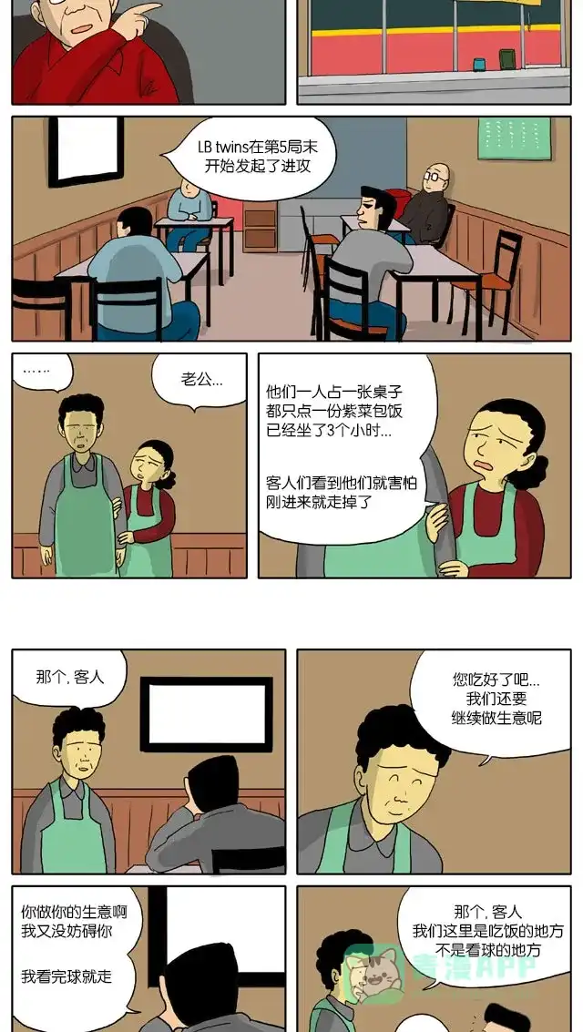 《与神同行-神的审判》[第2季] 阳间的神 37 第5页
