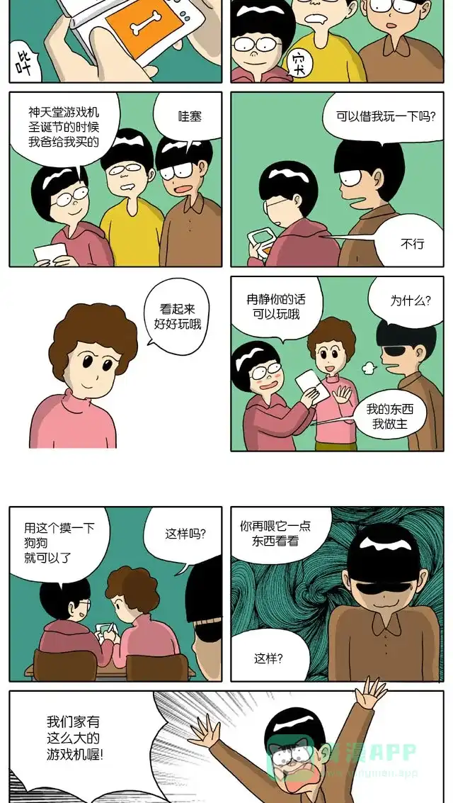《与神同行-神的审判》[第2季] 阳间的神 38 第5页