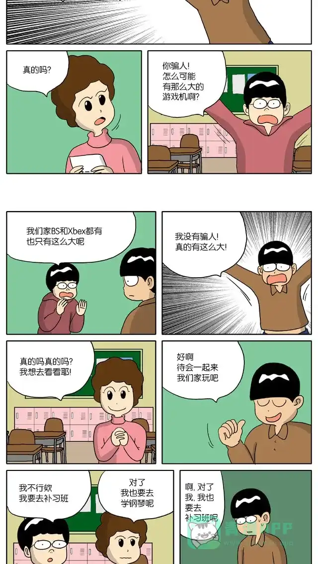《与神同行-神的审判》[第2季] 阳间的神 38 第6页
