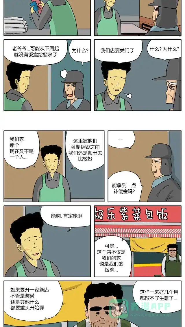 《与神同行-神的审判》[第2季] 阳间的神 38 第3页