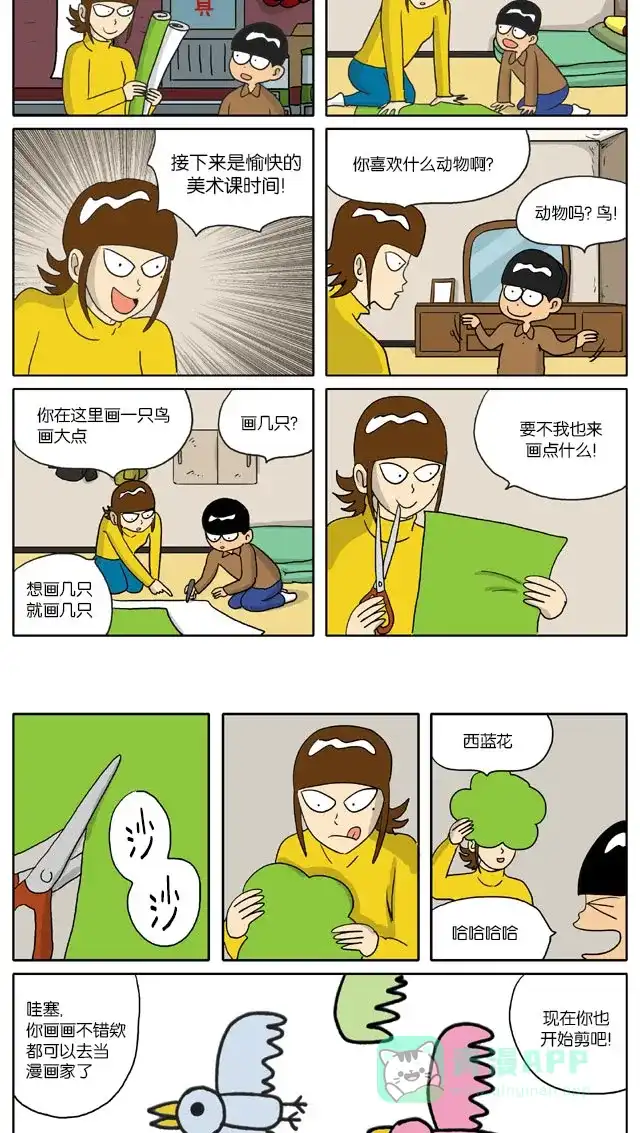 《与神同行-神的审判》[第2季] 阳间的神 39 第5页