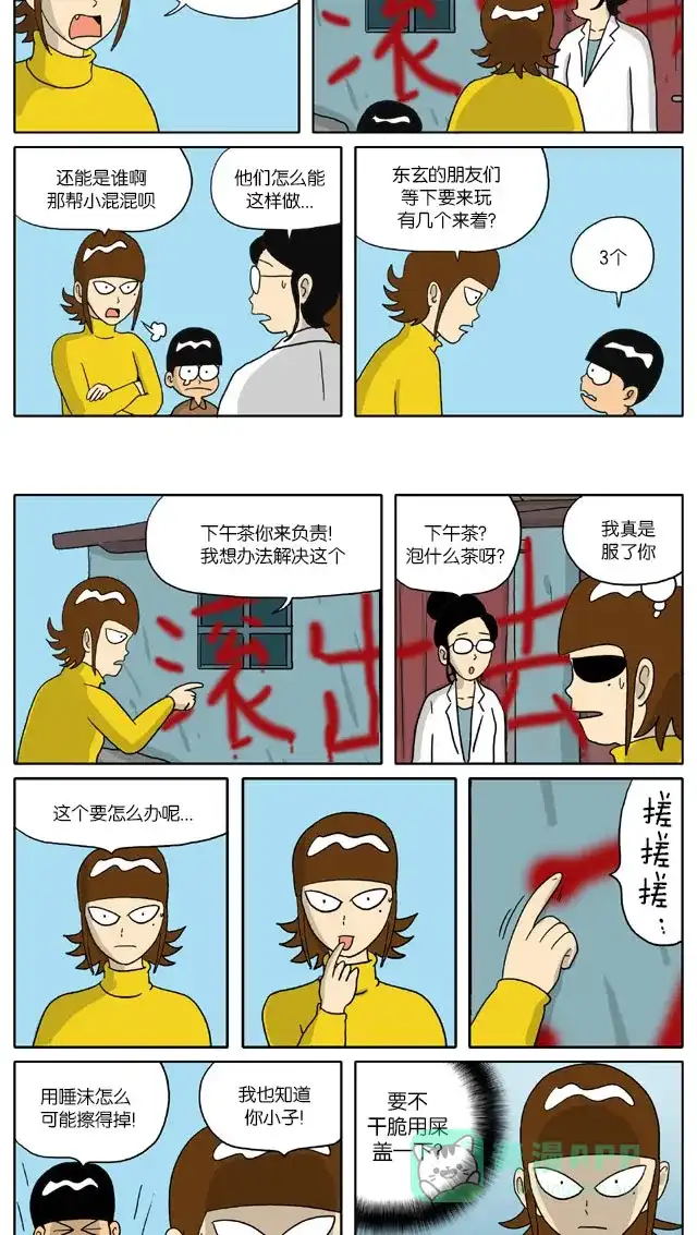 《与神同行-神的审判》[第2季] 阳间的神 39 第3页