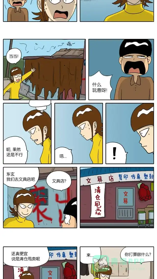 《与神同行-神的审判》[第2季] 阳间的神 39 第4页