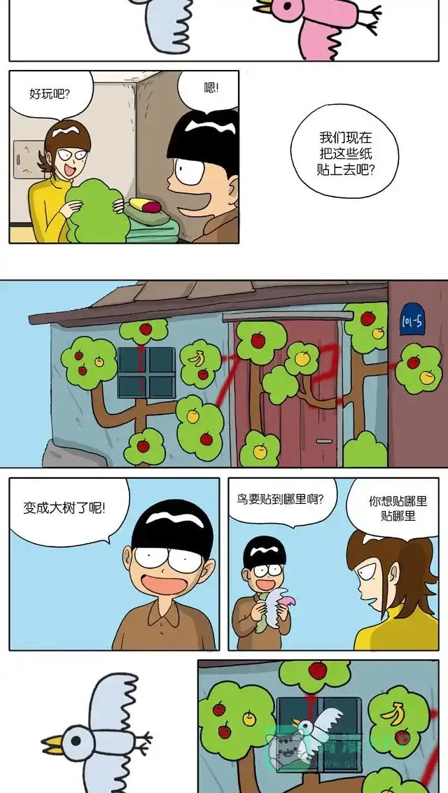《与神同行-神的审判》[第2季] 阳间的神 39 第6页