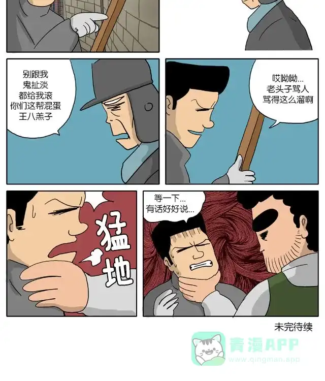 《与神同行-神的审判》[第2季] 阳间的神 40 第8页