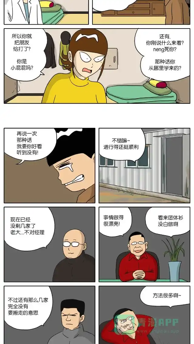 《与神同行-神的审判》[第2季] 阳间的神 40 第6页